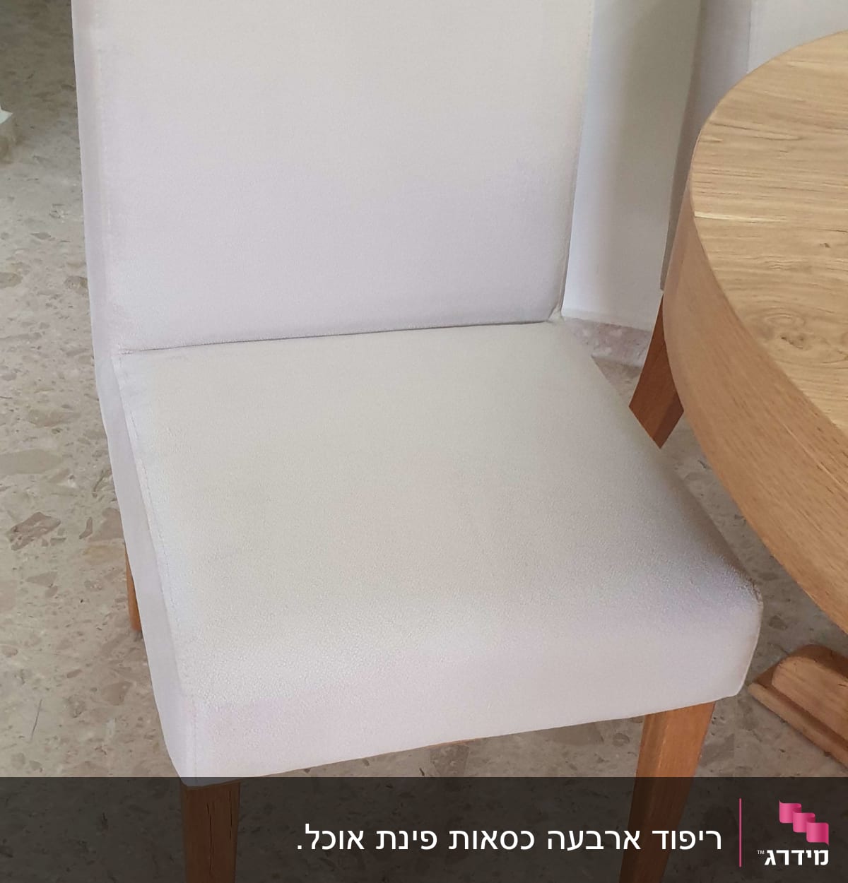 כיסא מרופד ליד שולחן עץ עגול